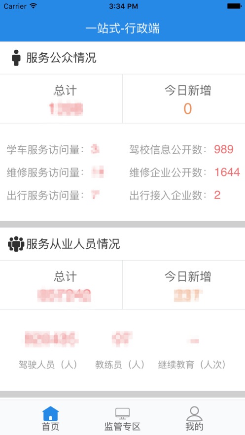 一路湘伴图1