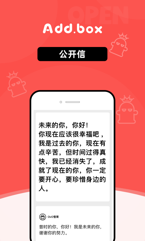 匿名社交软件图4