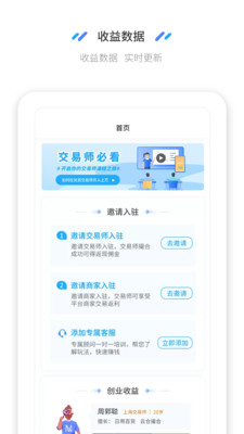 兑货交易师图3