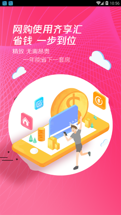 齐享汇图1