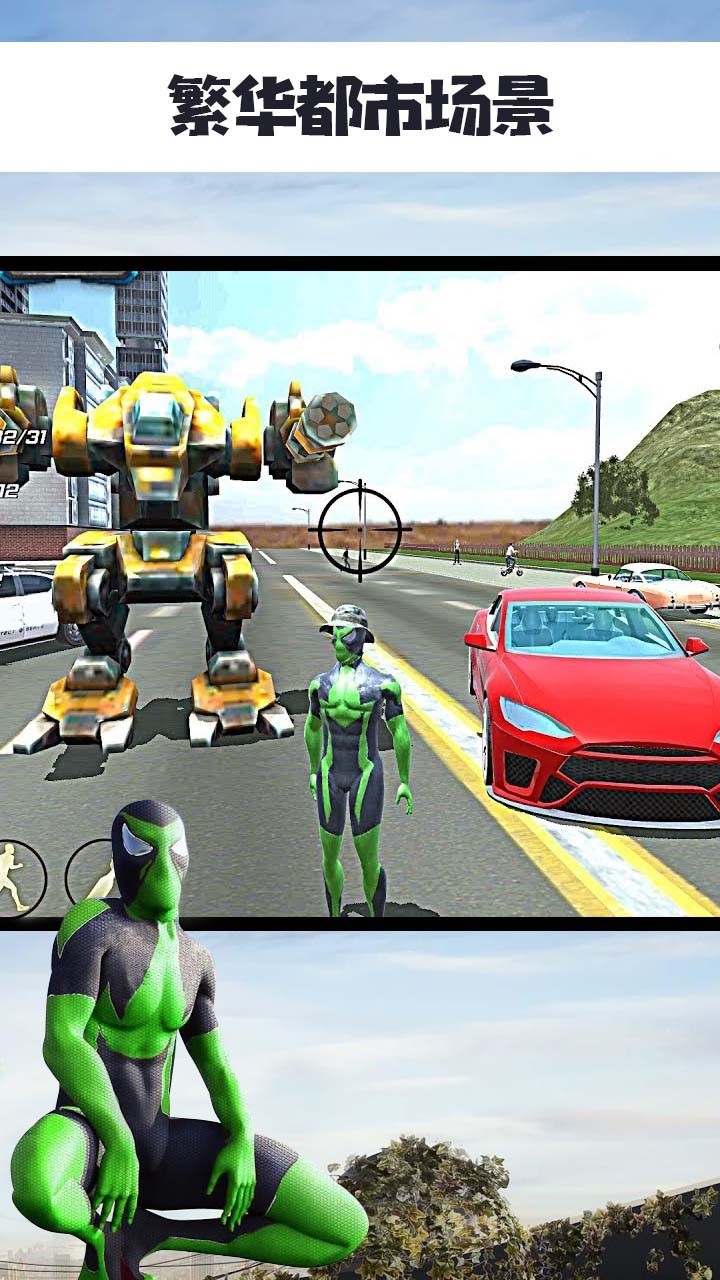 城市保卫英雄图2