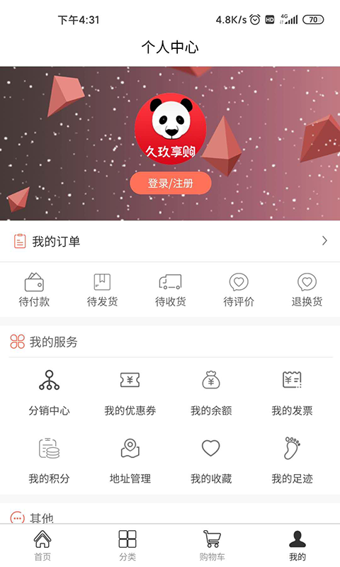 久玖享购