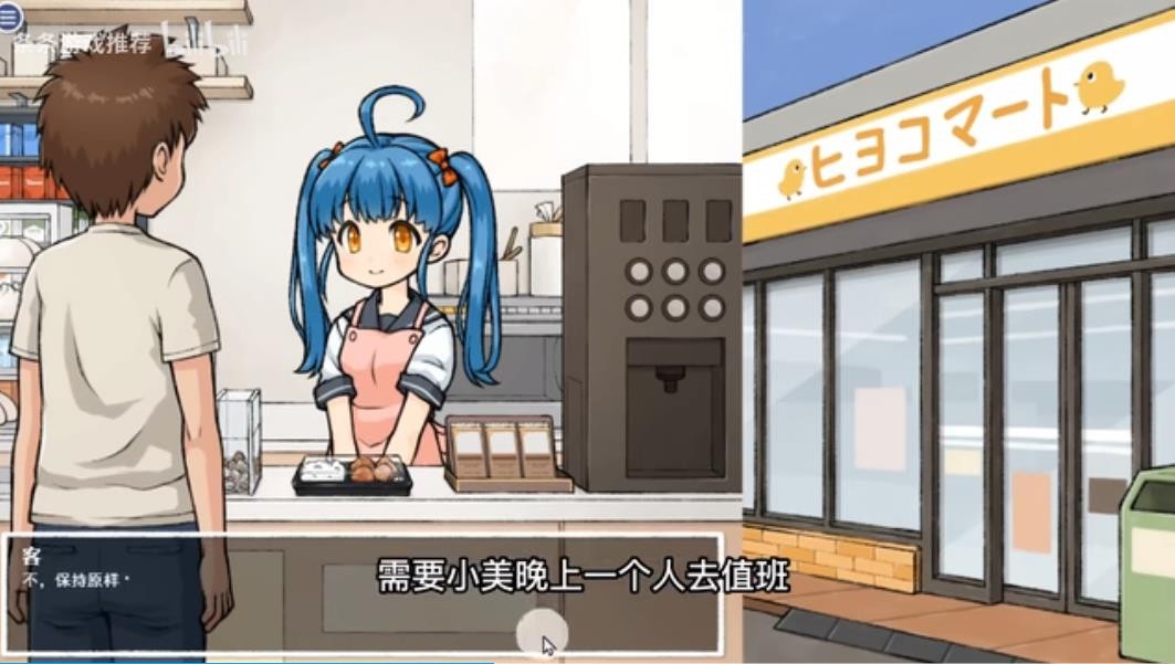 透明人间：对便利店女孩的恶作剧