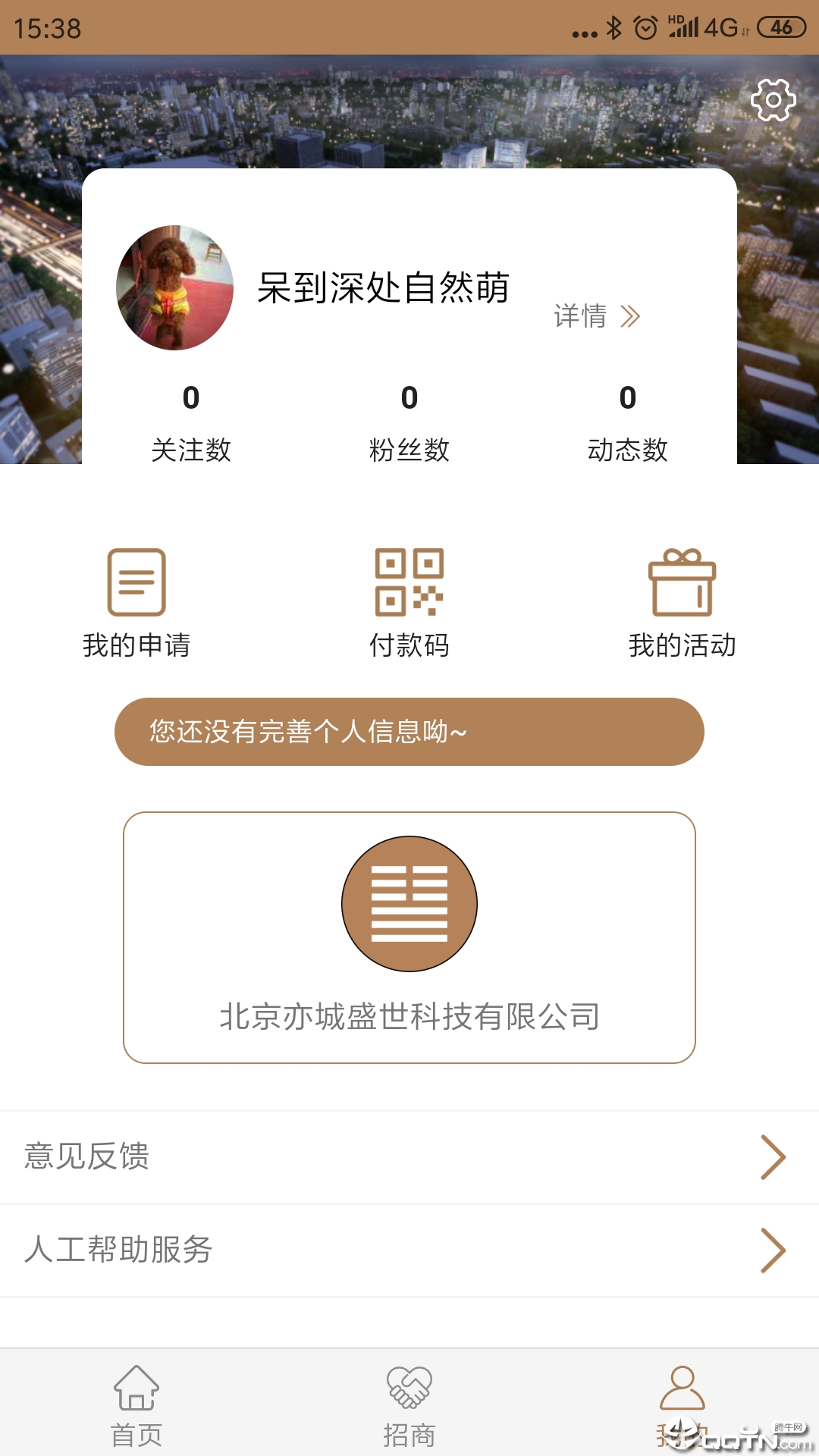 洪泰社区图4