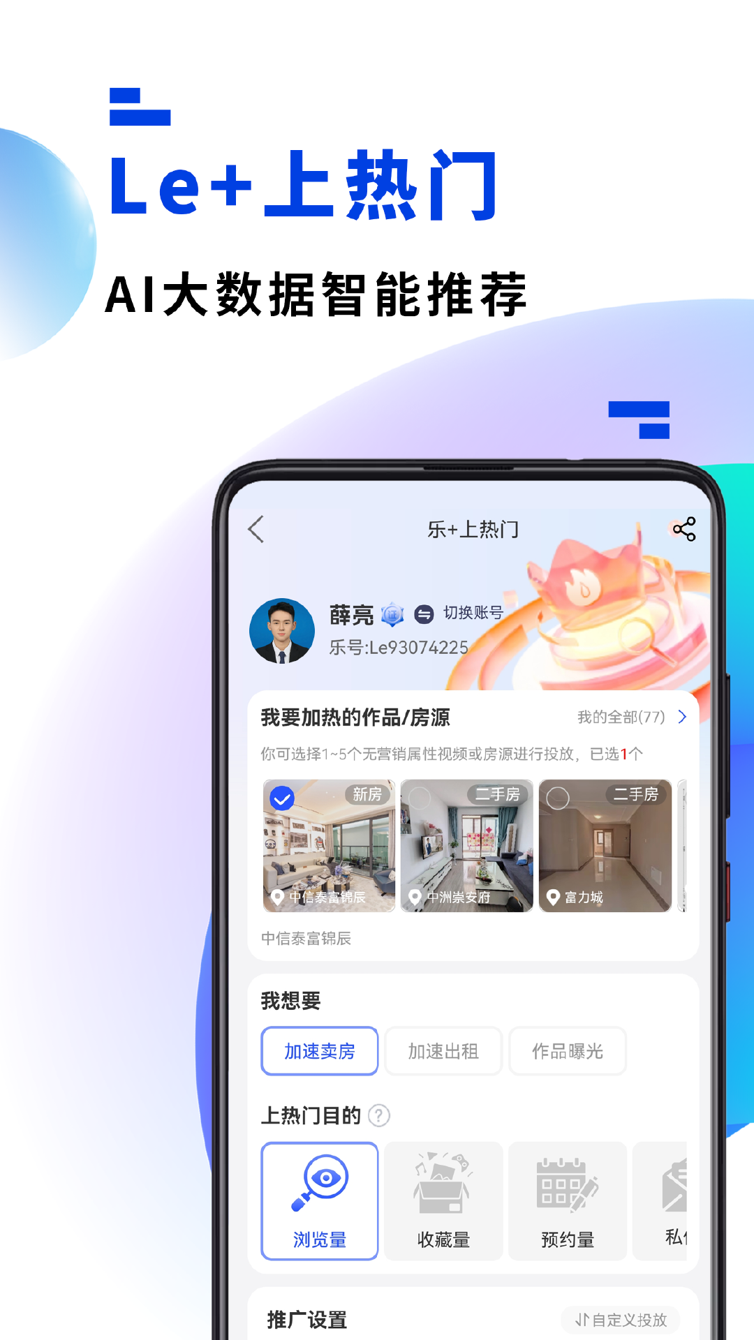 安小乐图1