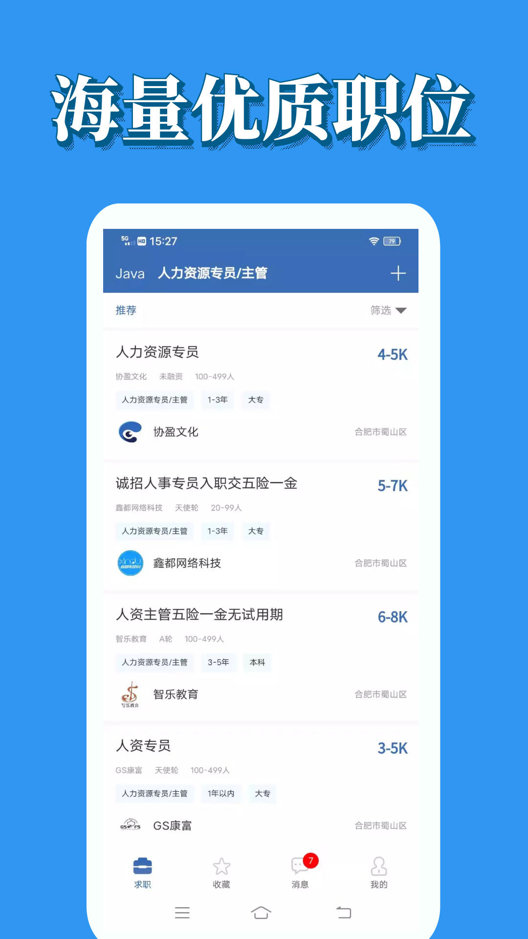 蓝鲸微聘图2