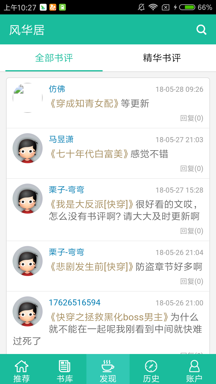 风华居图2