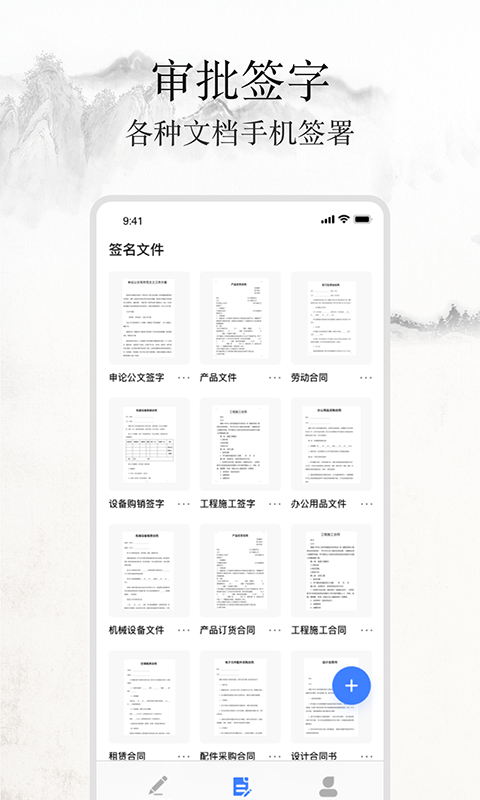 签名随手写图3