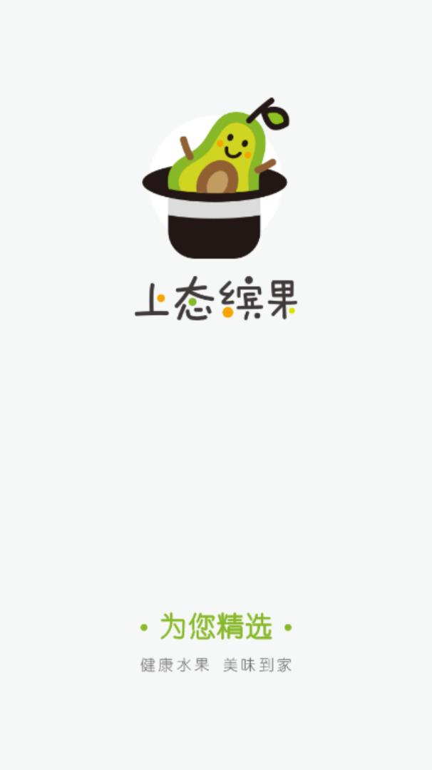 上态缤果图1