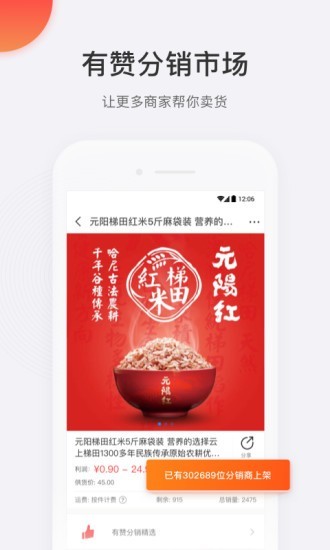 湘微商城图3