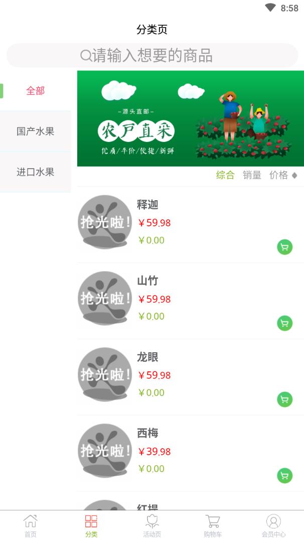 上态缤果图3