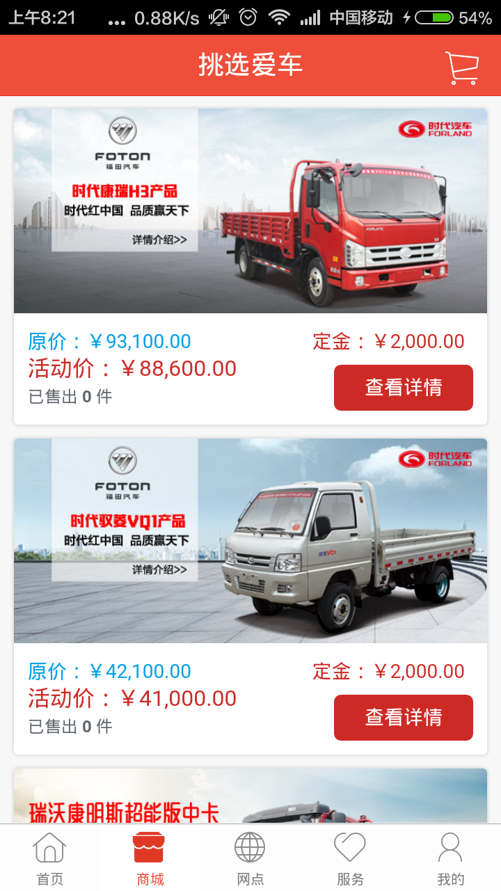 福田时代之家 福田时代之家