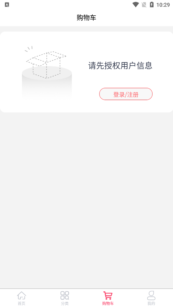 嗨来优购商城图1
