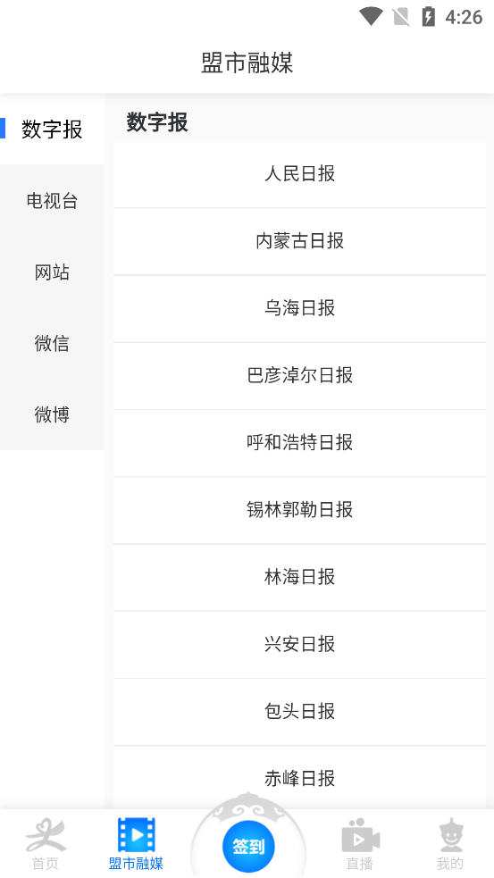 北疆新时代图2
