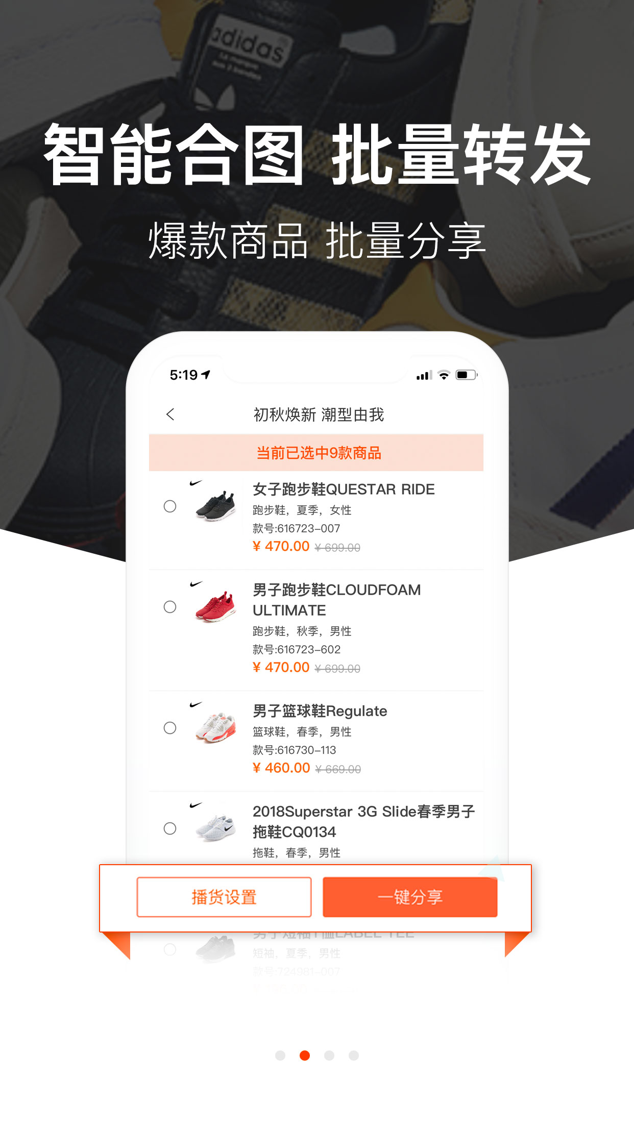 小蚁买手图1