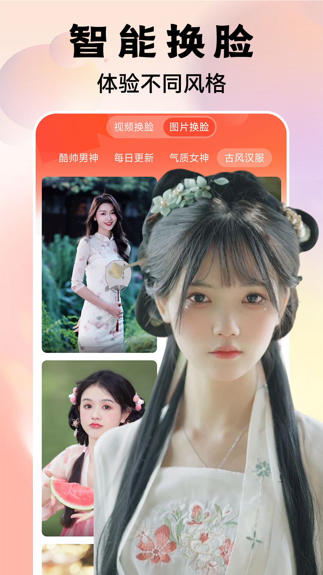换脸猫图2