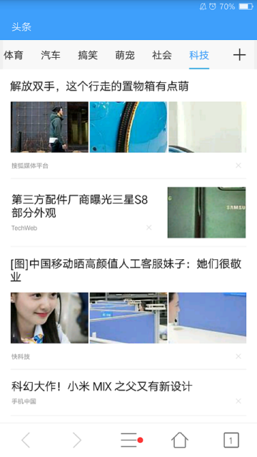 微网浏览器图1