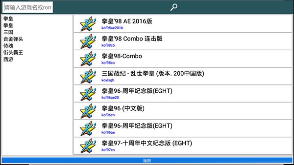 kawaks街机模拟器最新版图2