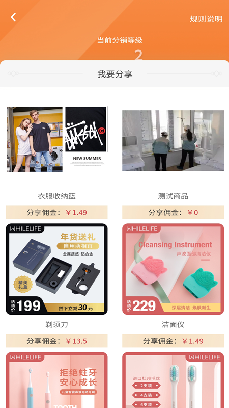 睦岚致家员工端图2