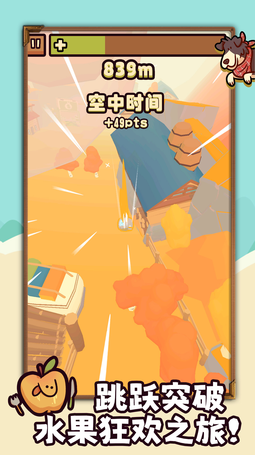 别逼我开跑图3