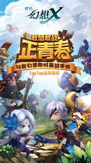 代号:幻想X图1