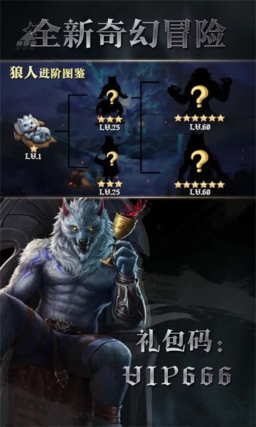 魔法大陆：血脉觉醒