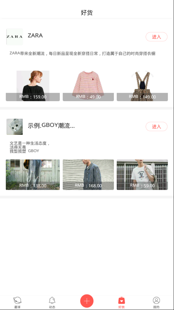 网红星球图1