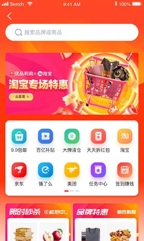 优品利购图1