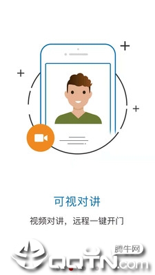 榆阳智慧社区图2
