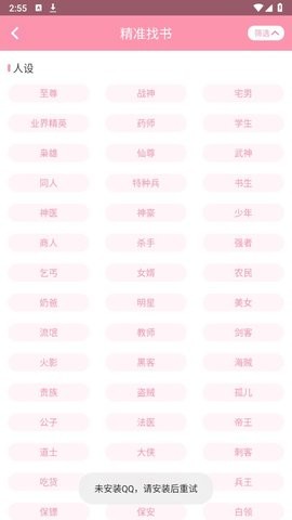 美萌小說图3