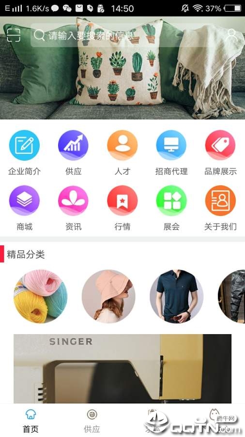 中国纺织平台图1