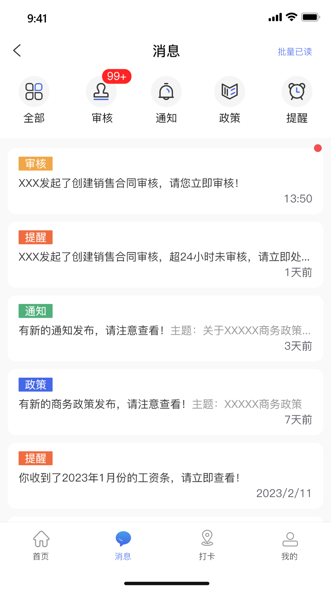 思车网ERP图2