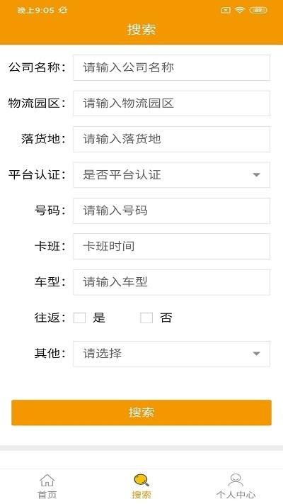 潮派鲜运司机版图3