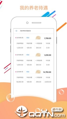 驻马店人社图4