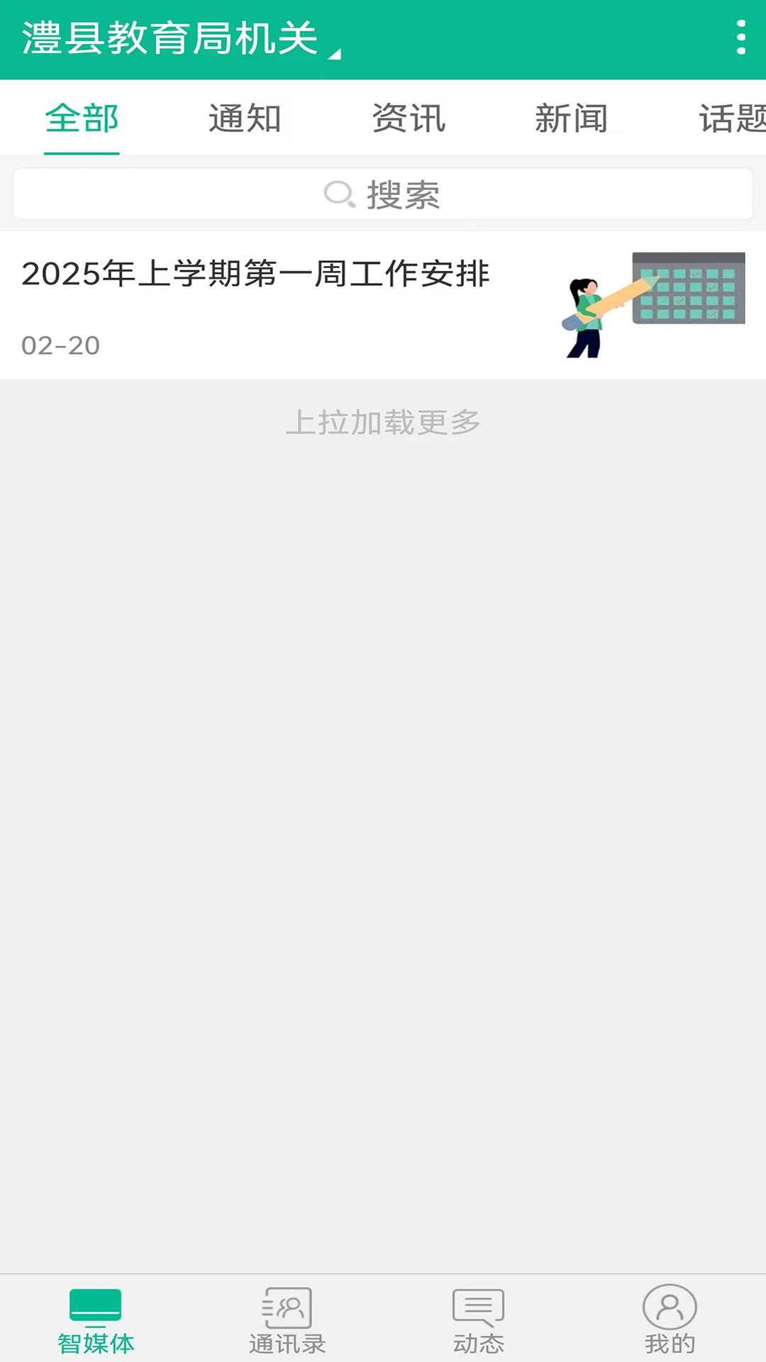 四海通