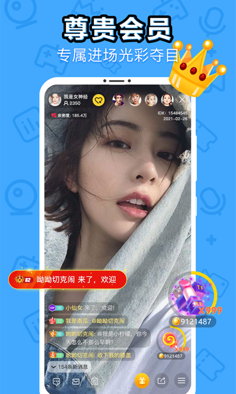 魅语直播图3