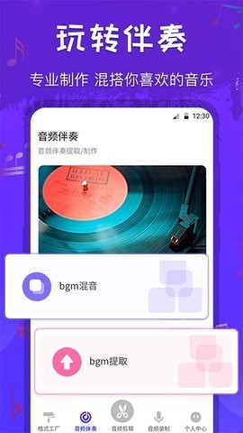 格式转换工厂图1