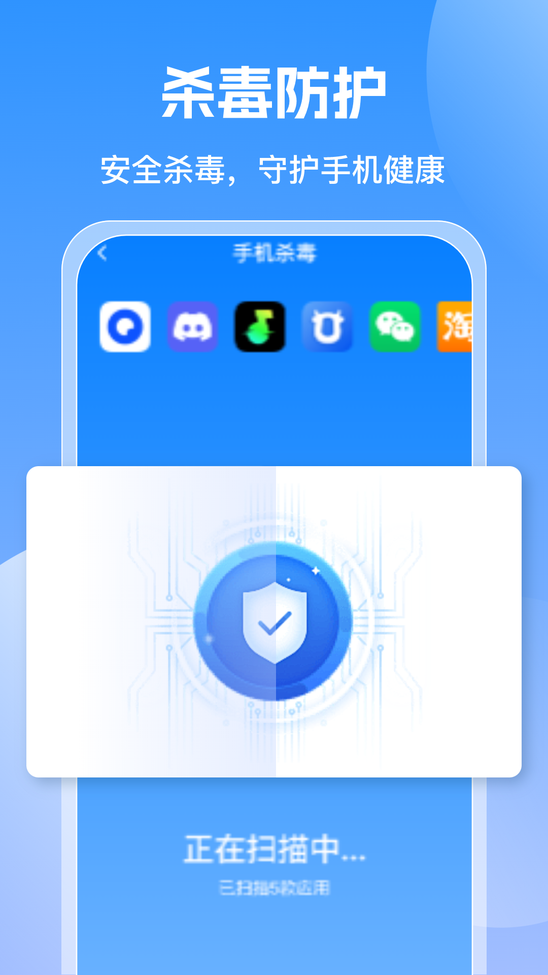 人人清理卫士图2