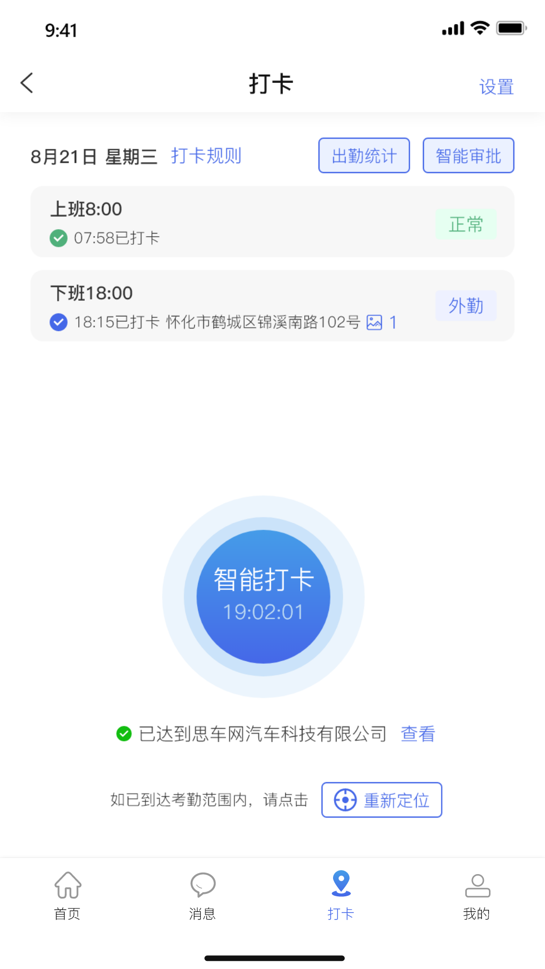 思车网ERP图3