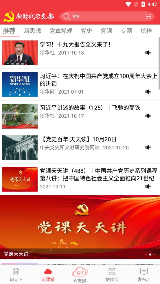 e支部_测试 e支部_测试