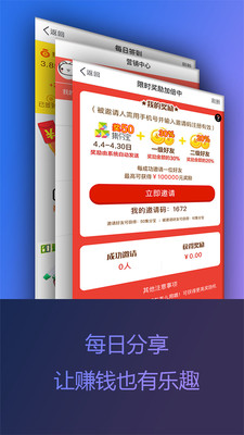 边买边赚图4