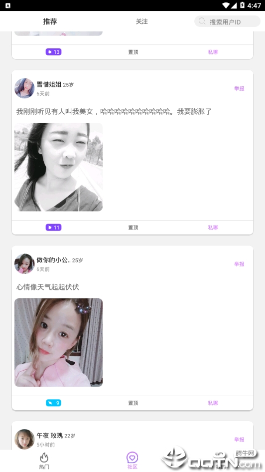 茄子视频安装包图1