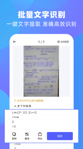 风云扫描王图4