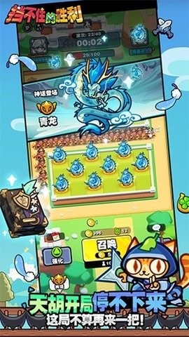 挡不住的胜利图1