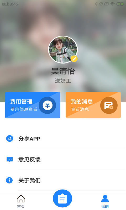 奇飞奶驿派图3