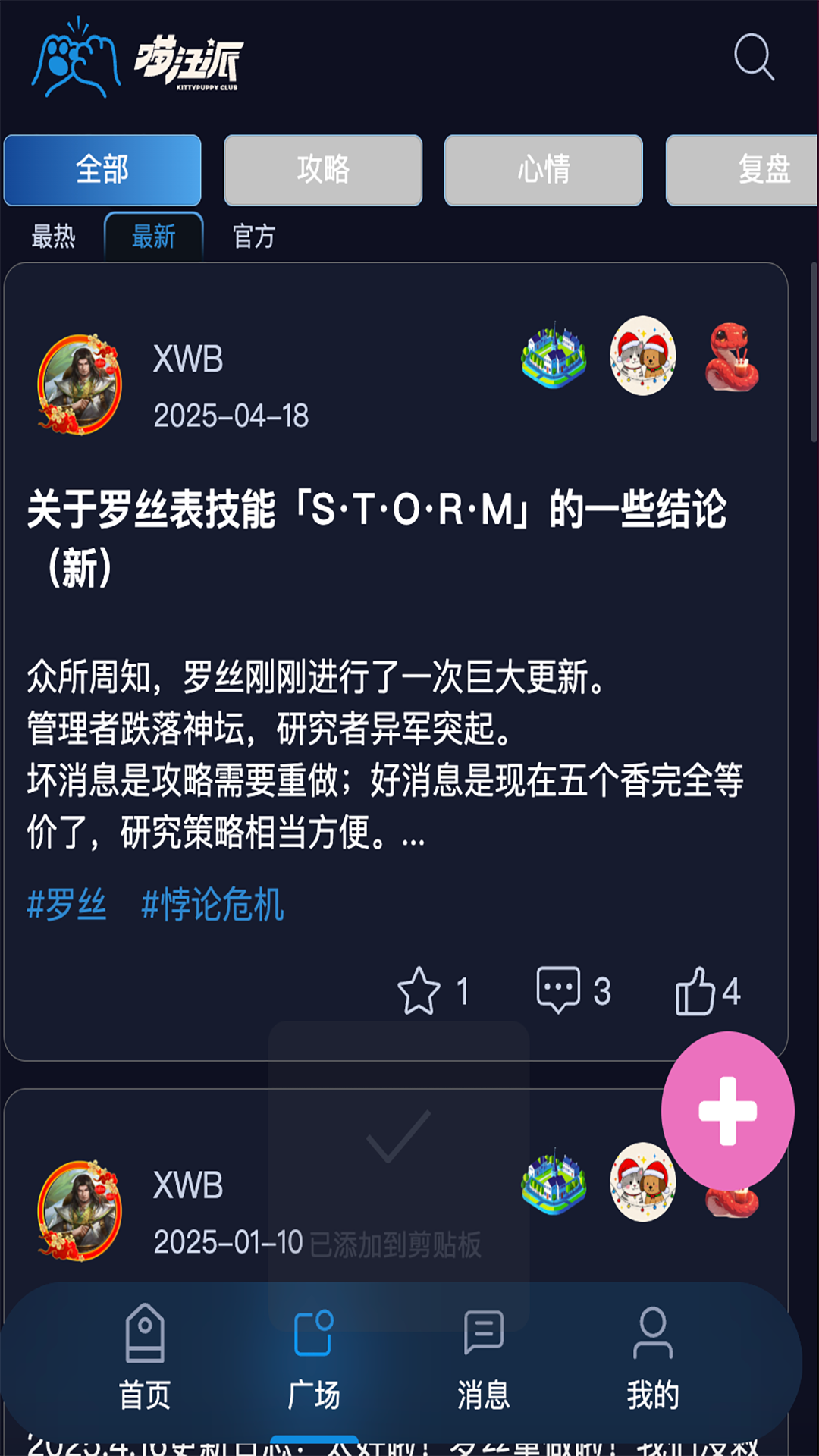 喵汪派