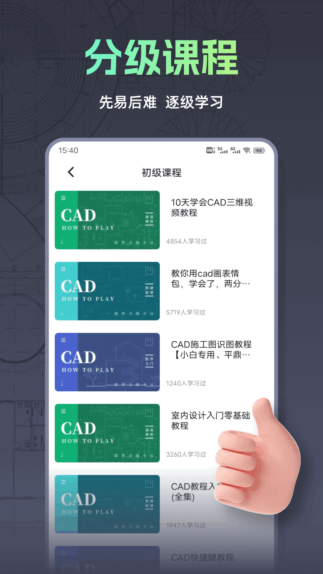 CAD快看图图3