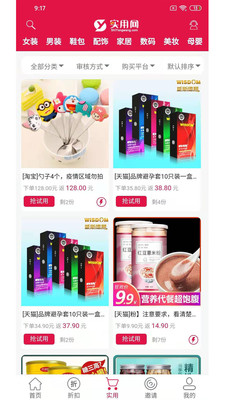 实用网图3