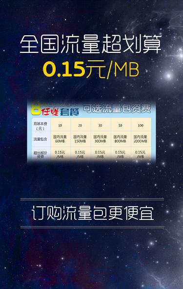 分享通信掌上营业厅图3
