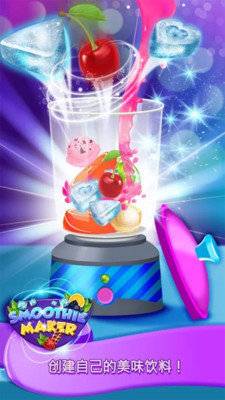 制作冰沙饮料图4